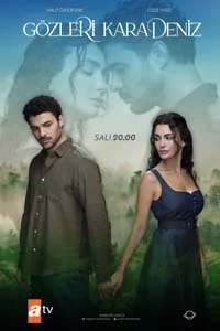 Глаза Черного моря